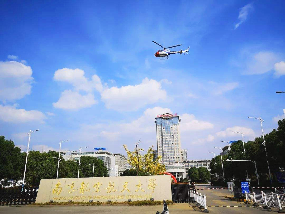 南京航天航空大学 - 副本.jpg