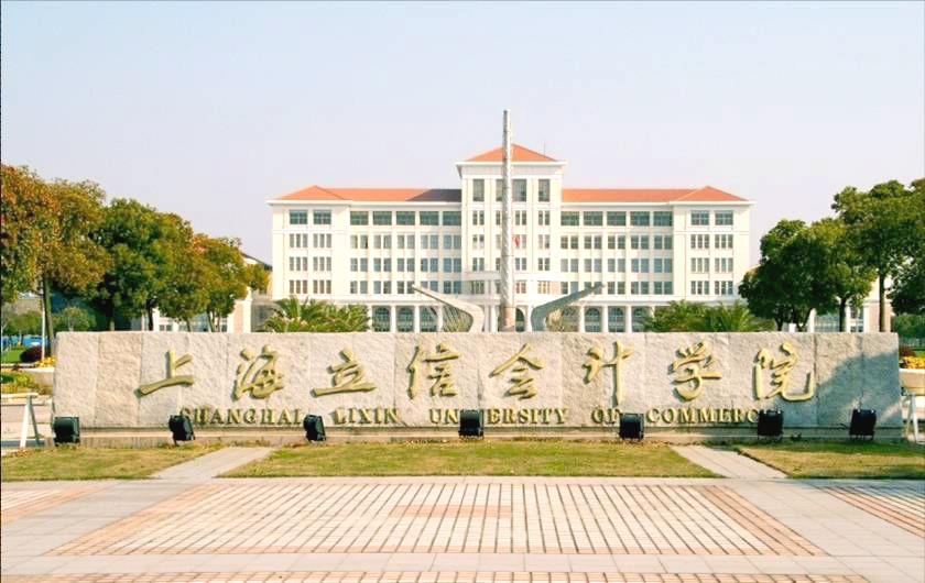 上海立信金融学校 - 副本.jpg